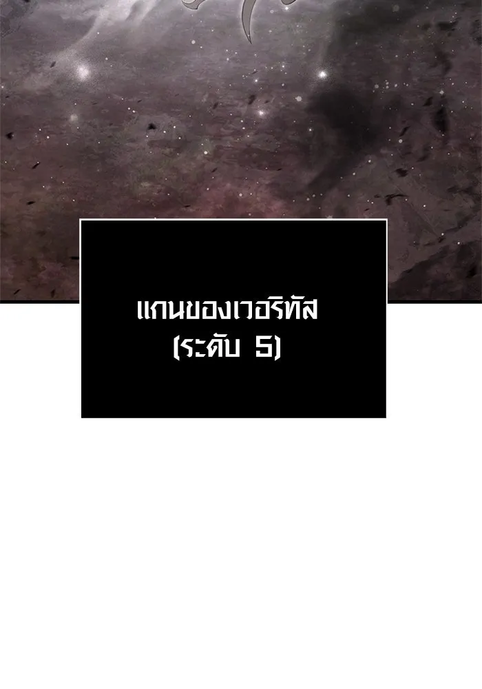 Surviving The Game as a Barbarian ตอนที่ 114 179