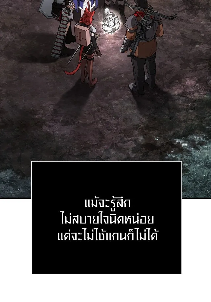 Surviving The Game as a Barbarian ตอนที่ 114 181