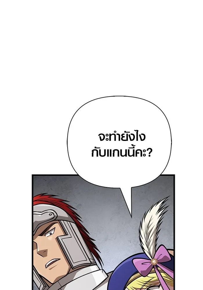 Surviving The Game as a Barbarian ตอนที่ 114 182