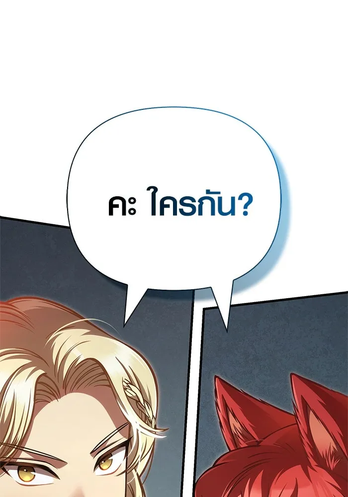 Surviving The Game as a Barbarian ตอนที่ 114 184
