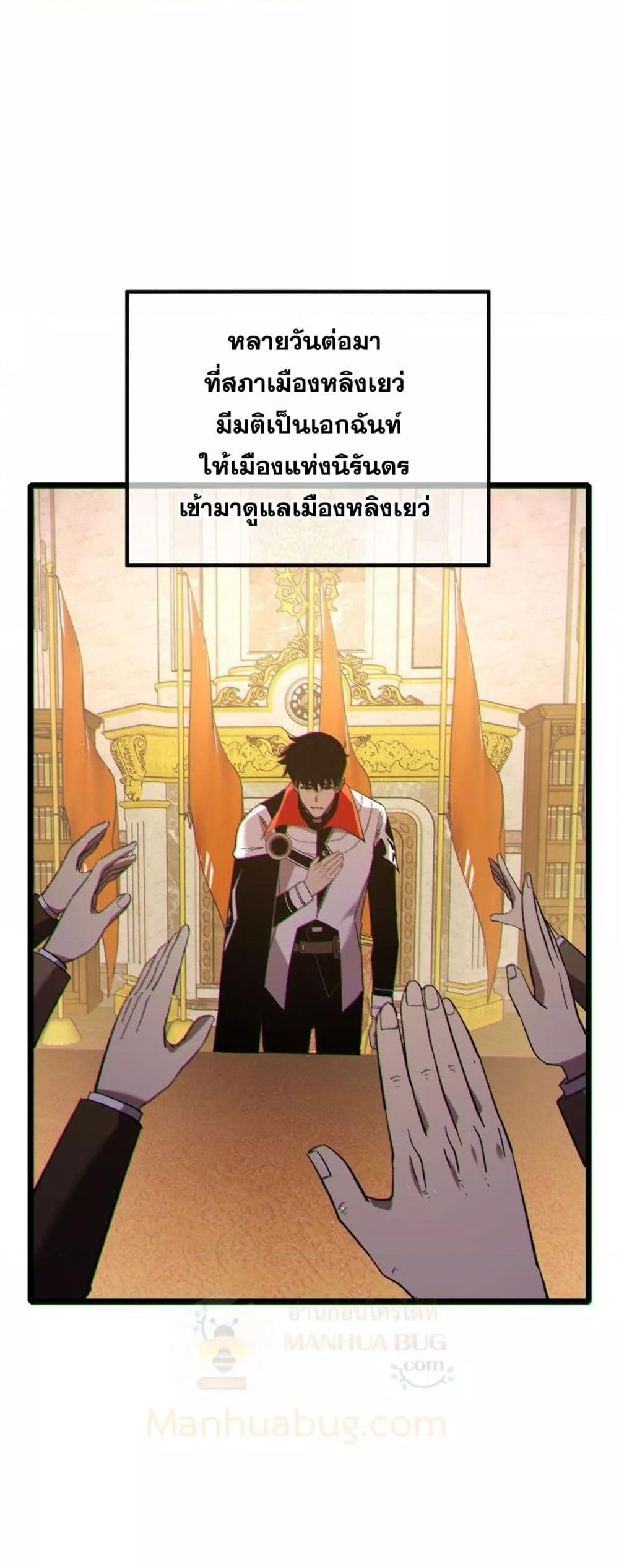 My Passive Skills Are Invincible ตอนที่ 114 32