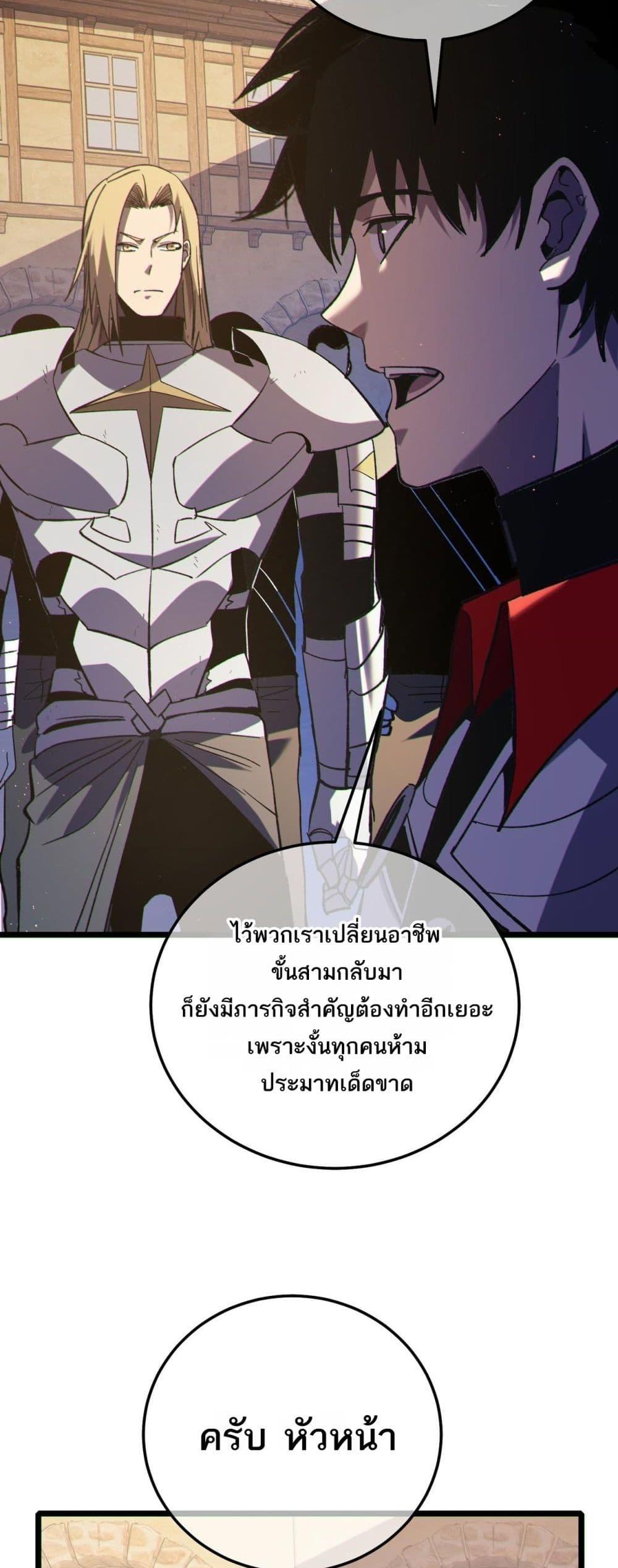 My Passive Skills Are Invincible ตอนที่ 114 36