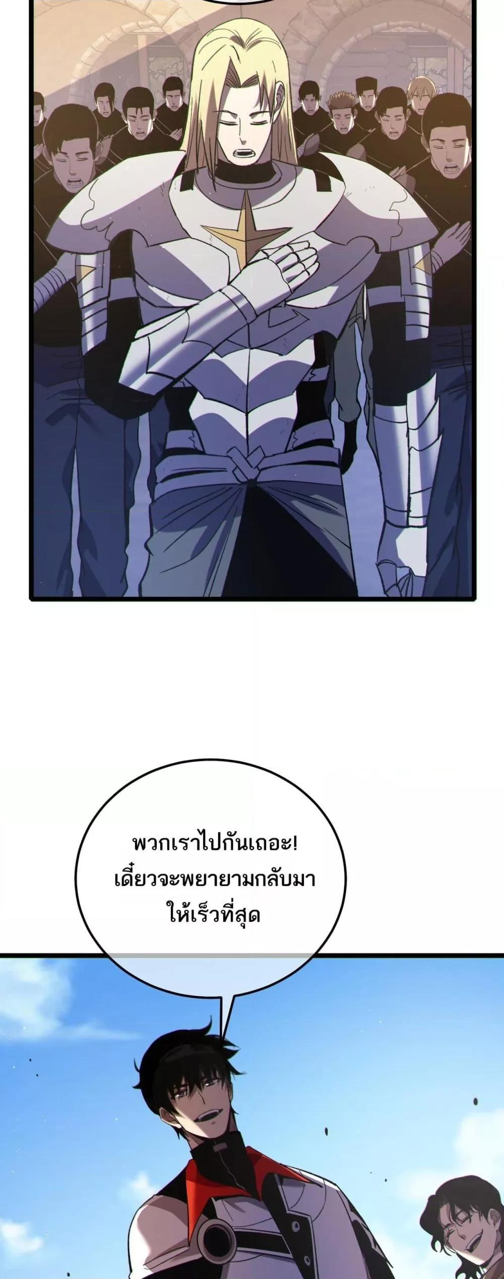 My Passive Skills Are Invincible ตอนที่ 114 37