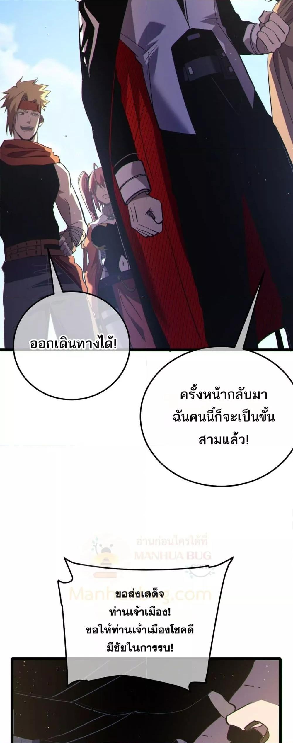 My Passive Skills Are Invincible ตอนที่ 114 38