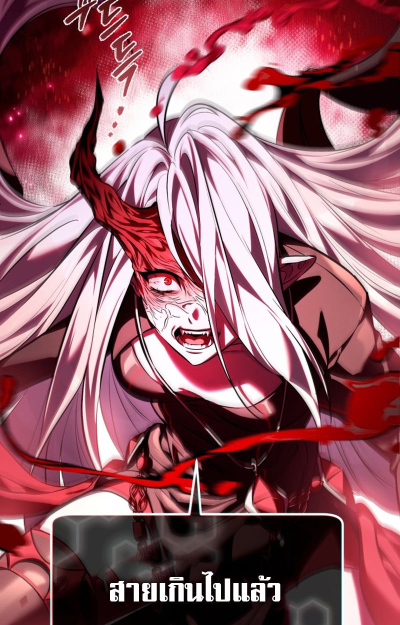 Raising Villains the Right Way ตอนที่ 1 144