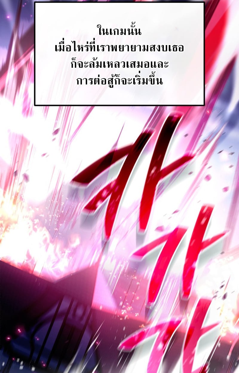 Raising Villains the Right Way ตอนที่ 1 147