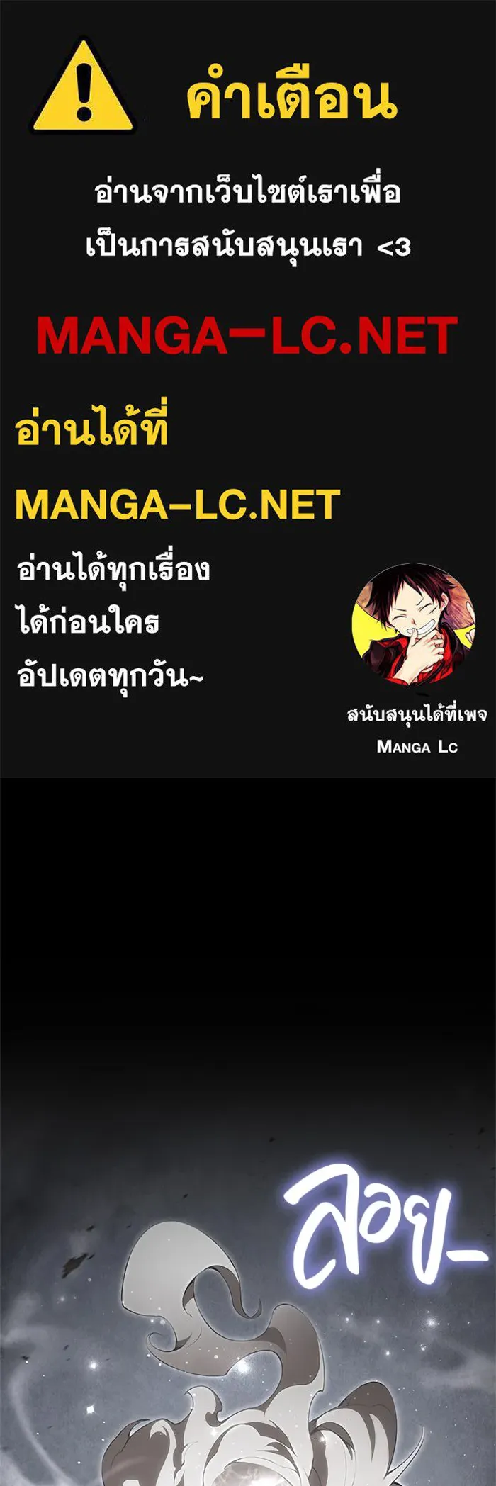 Surviving The Game as a Barbarian ตอนที่ 115 1