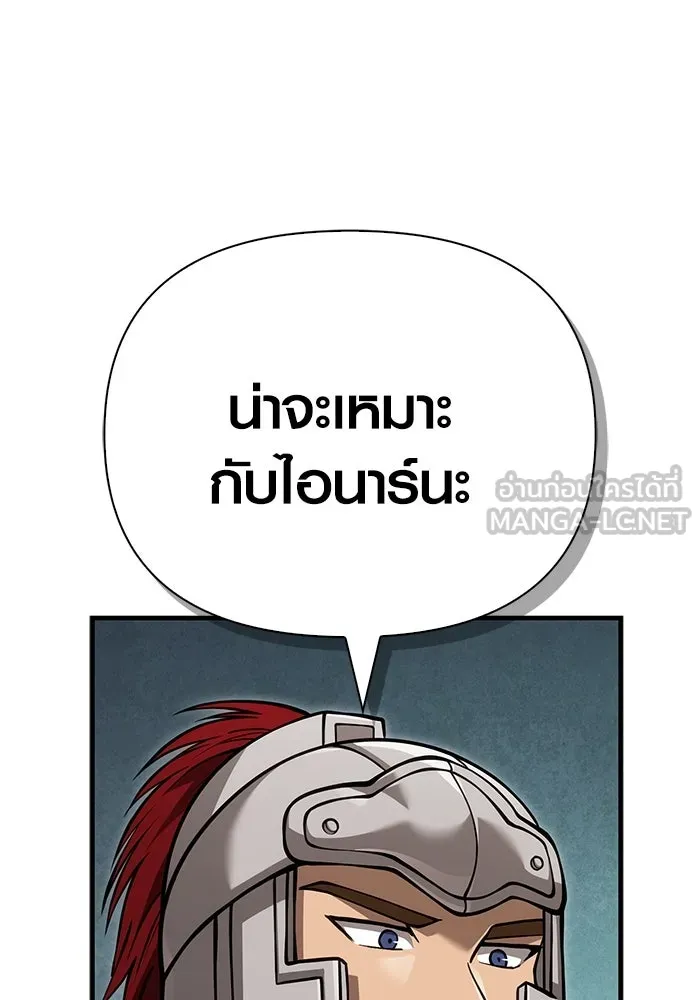Surviving The Game as a Barbarian ตอนที่ 115 3