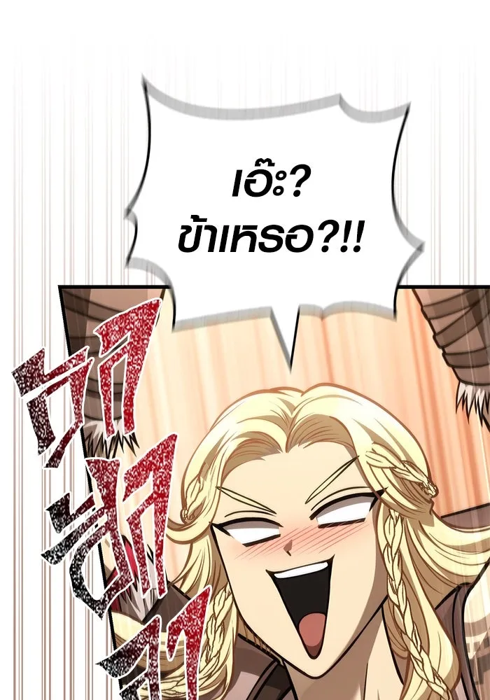 Surviving The Game as a Barbarian ตอนที่ 115 5
