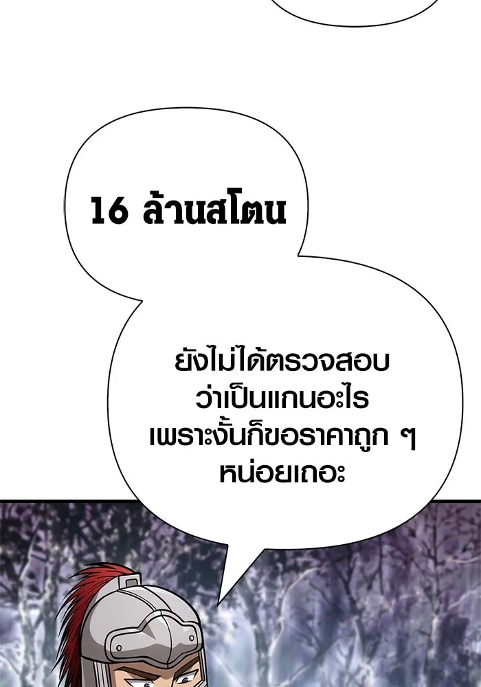 Surviving The Game as a Barbarian ตอนที่ 115 8