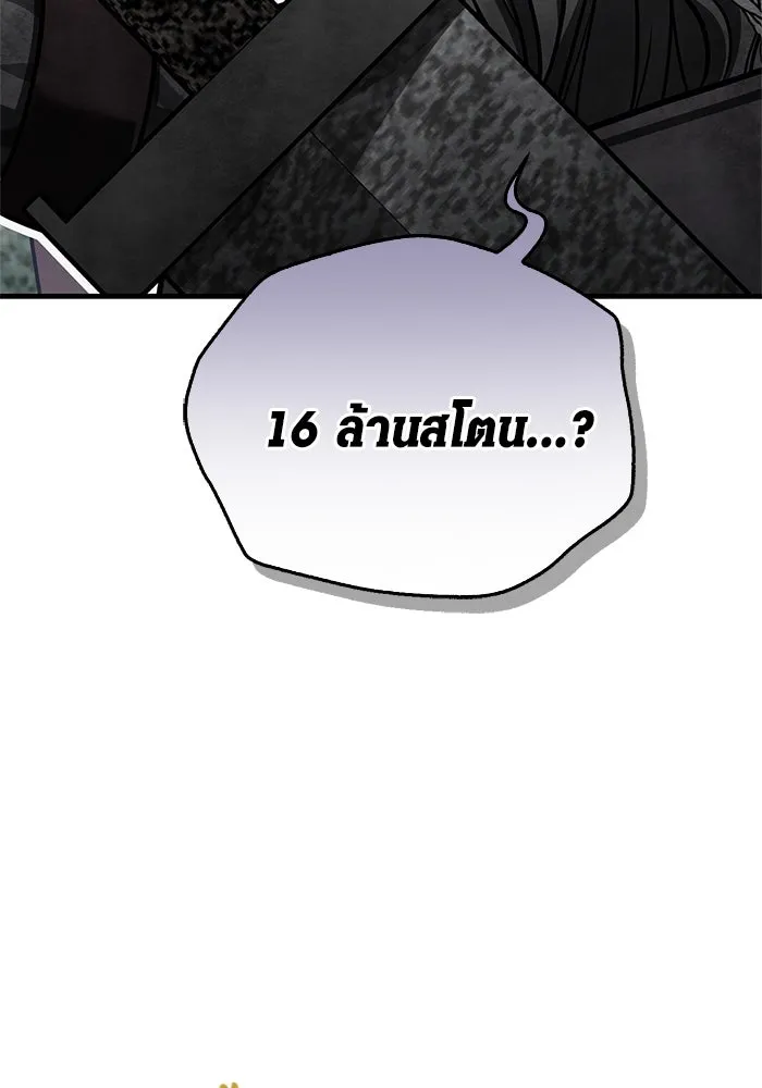 Surviving The Game as a Barbarian ตอนที่ 115 10