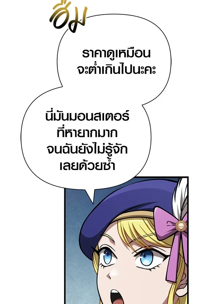 Surviving The Game as a Barbarian ตอนที่ 115 11
