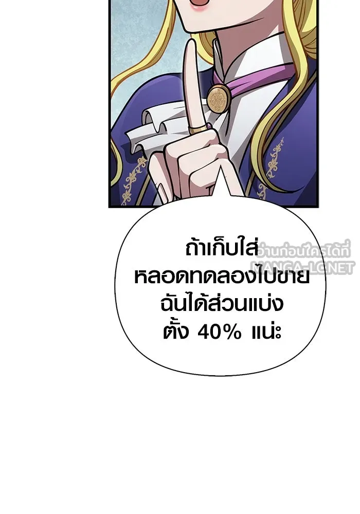 Surviving The Game as a Barbarian ตอนที่ 115 12