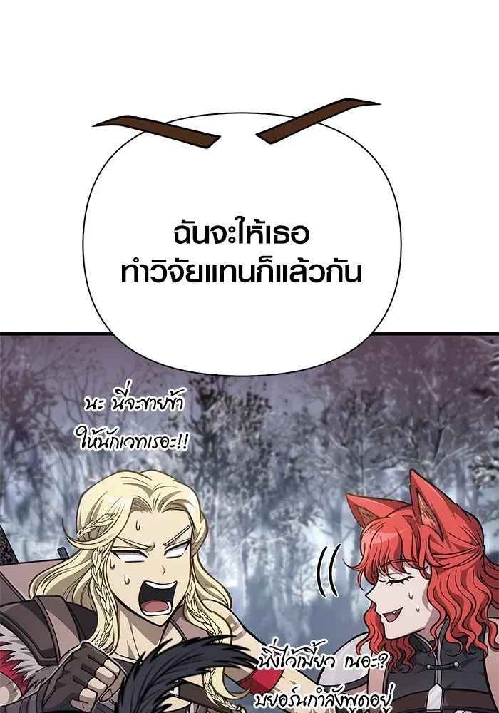 Surviving The Game as a Barbarian ตอนที่ 115 13