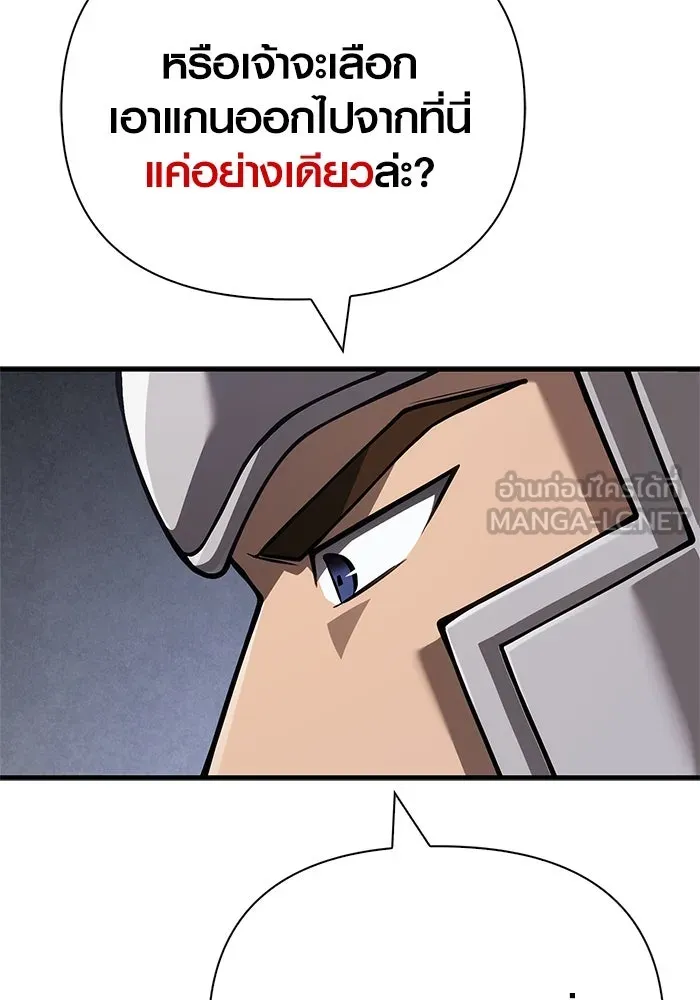Surviving The Game as a Barbarian ตอนที่ 115 15