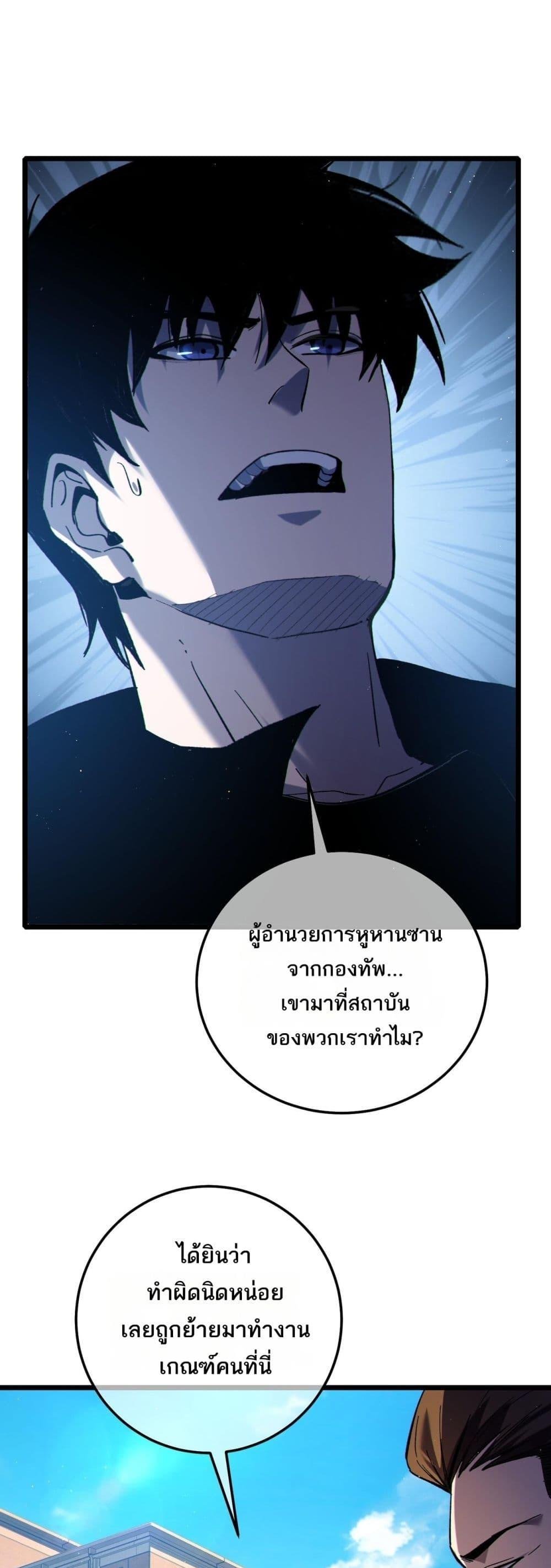 My Passive Skills Are Invincible ตอนที่ 115 2