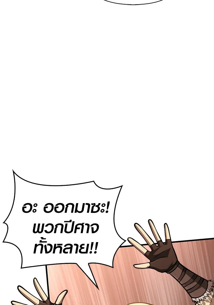 Surviving The Game as a Barbarian ตอนที่ 115 28