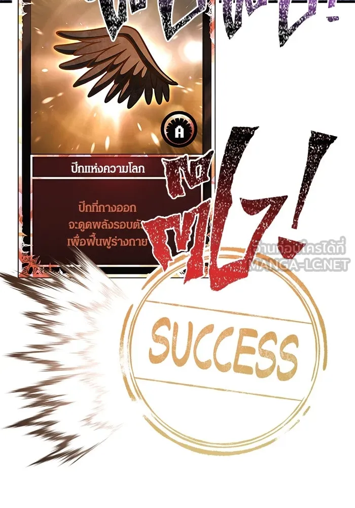 Surviving The Game as a Barbarian ตอนที่ 115 33