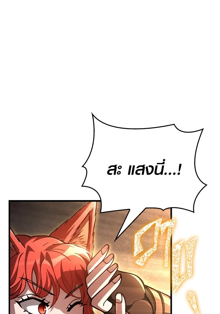 Surviving The Game as a Barbarian ตอนที่ 115 34