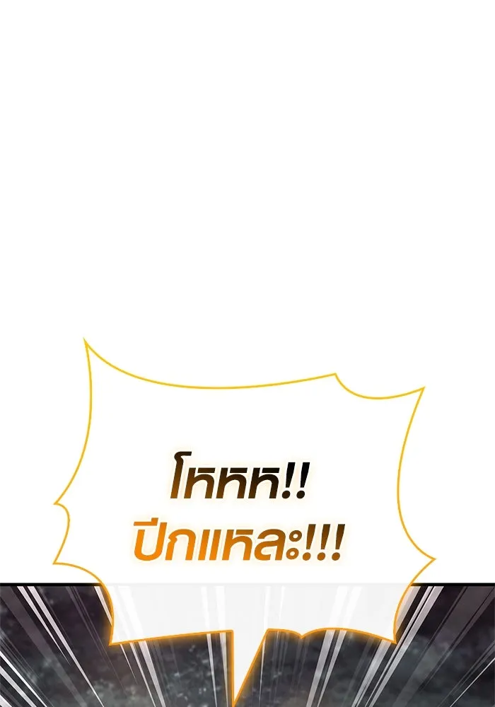 Surviving The Game as a Barbarian ตอนที่ 115 37