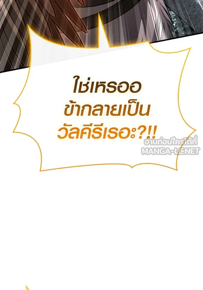 Surviving The Game as a Barbarian ตอนที่ 115 39