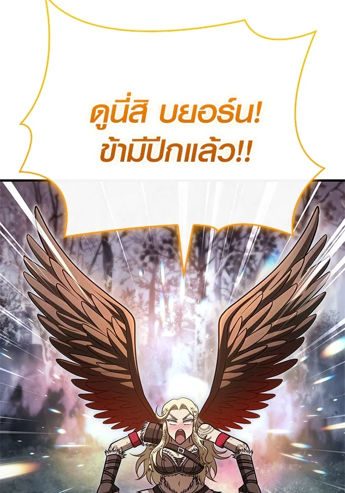Surviving The Game as a Barbarian ตอนที่ 115 40