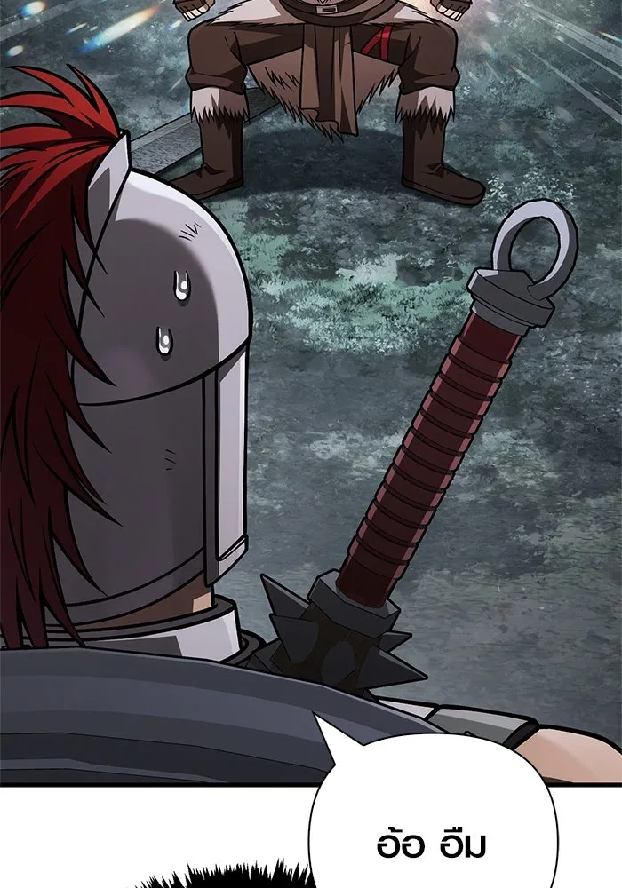 Surviving The Game as a Barbarian ตอนที่ 115 41