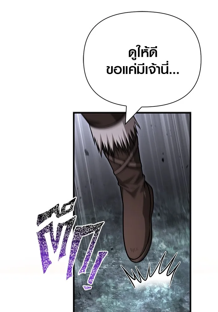 Surviving The Game as a Barbarian ตอนที่ 115 43