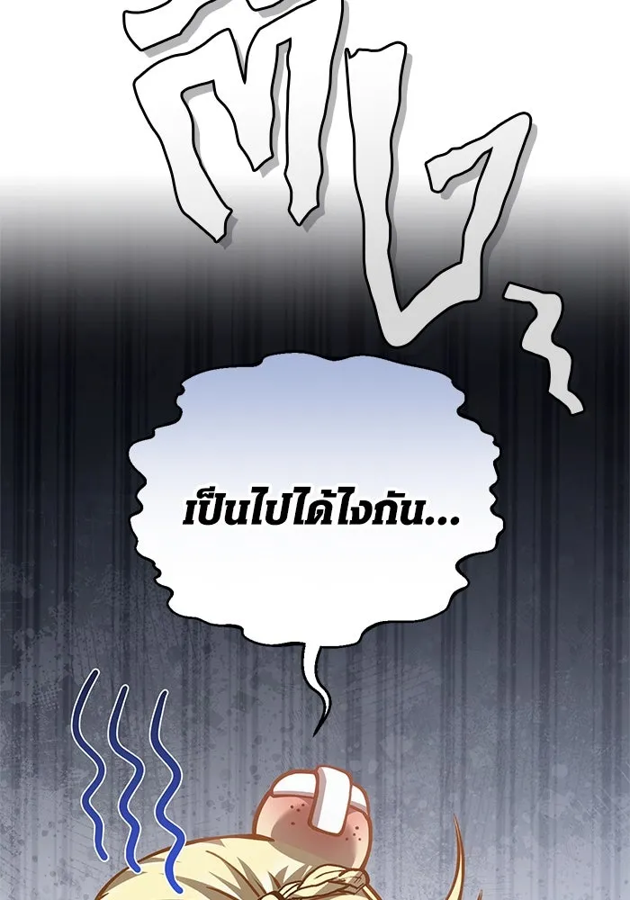 Surviving The Game as a Barbarian ตอนที่ 115 49
