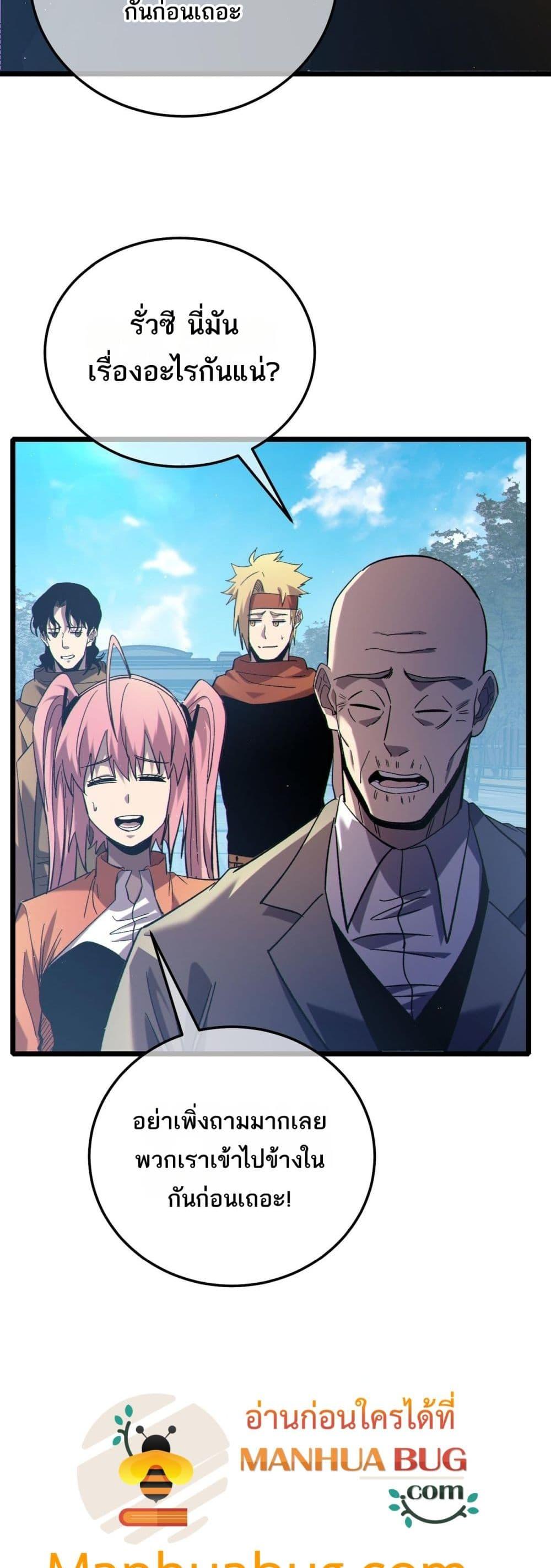 My Passive Skills Are Invincible ตอนที่ 115 5