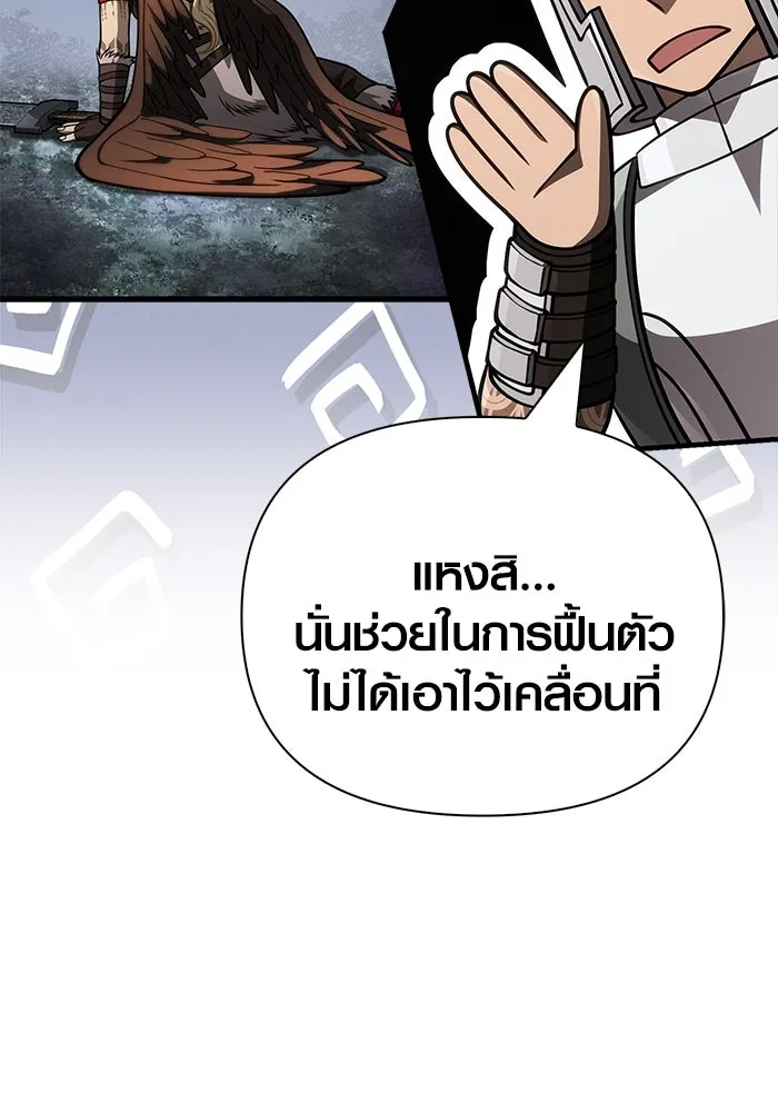 Surviving The Game as a Barbarian ตอนที่ 115 52