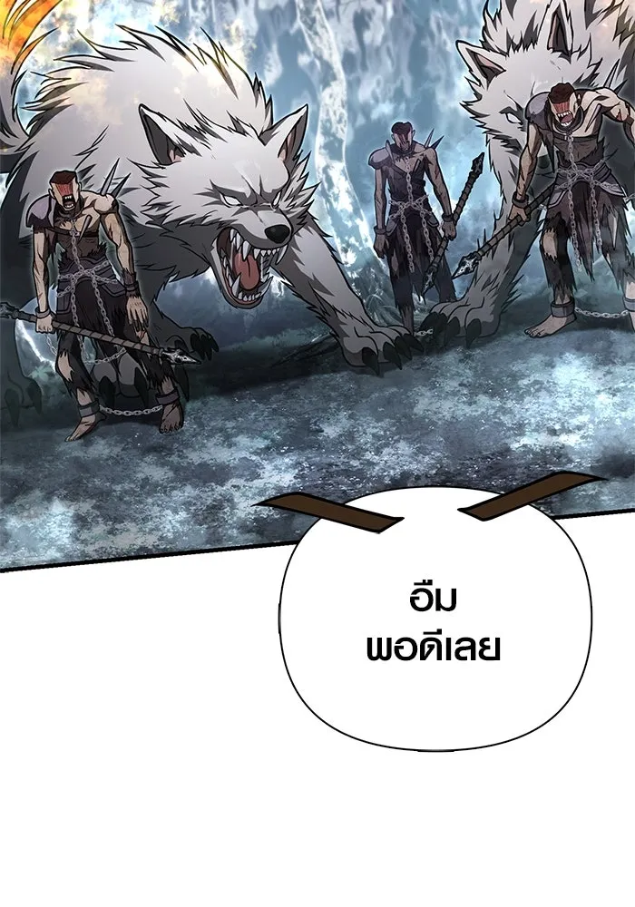 Surviving The Game as a Barbarian ตอนที่ 115 56
