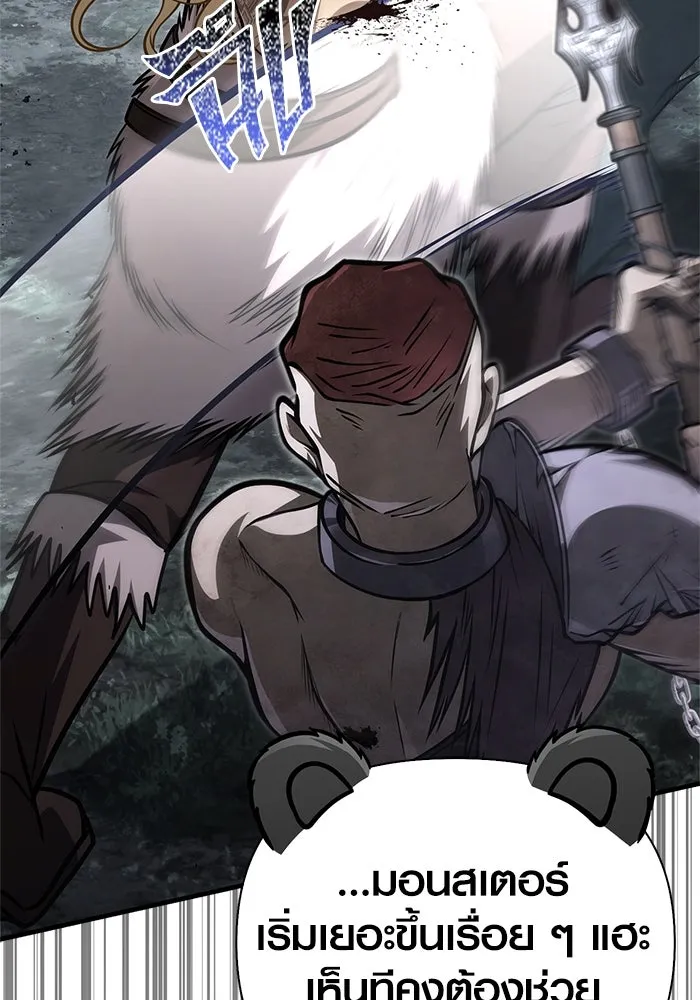 Surviving The Game as a Barbarian ตอนที่ 115 77