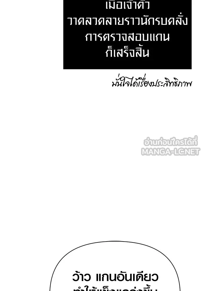 Surviving The Game as a Barbarian ตอนที่ 115 81