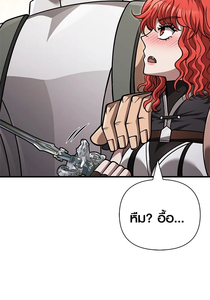 Surviving The Game as a Barbarian ตอนที่ 115 85