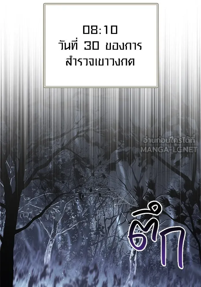 Surviving The Game as a Barbarian ตอนที่ 115 87