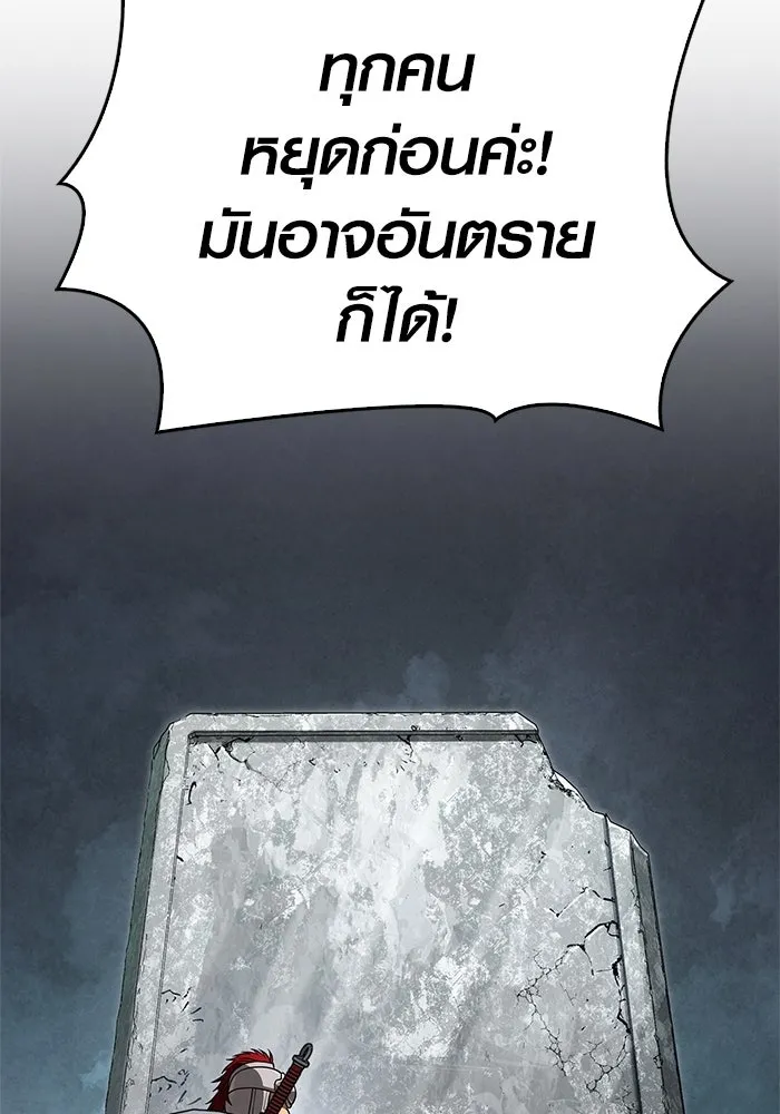 Surviving The Game as a Barbarian ตอนที่ 115 92