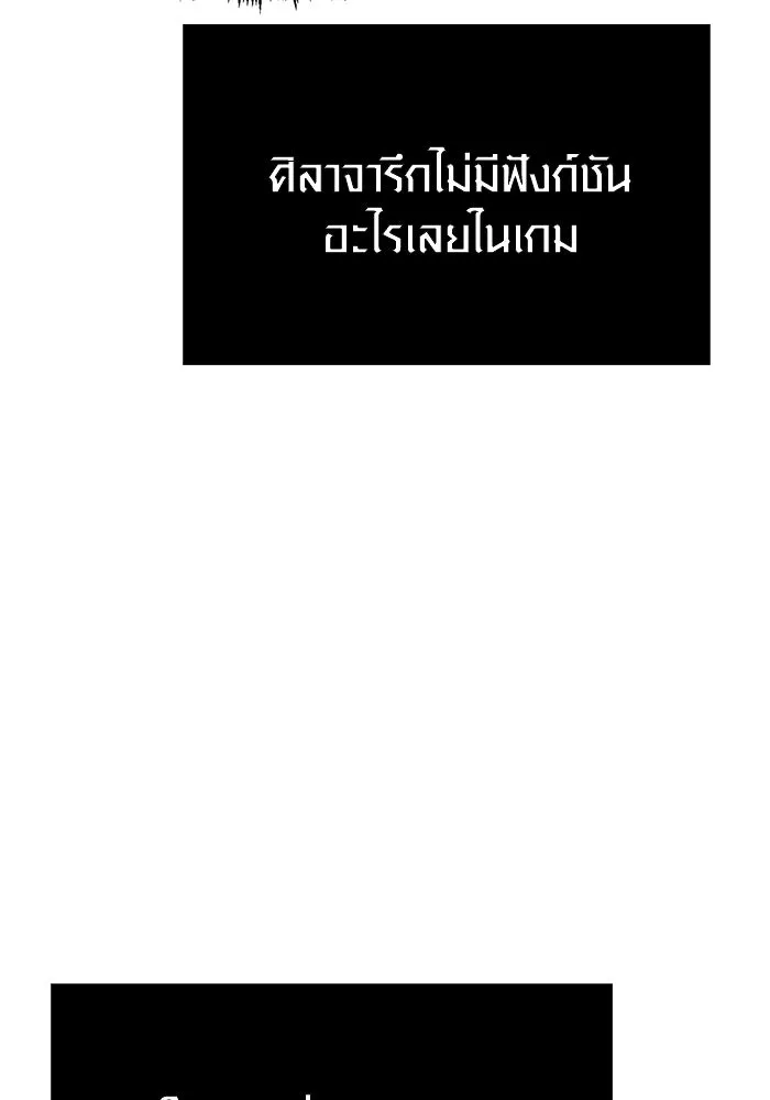 Surviving The Game as a Barbarian ตอนที่ 115 94