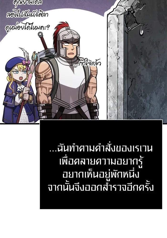 Surviving The Game as a Barbarian ตอนที่ 115 100