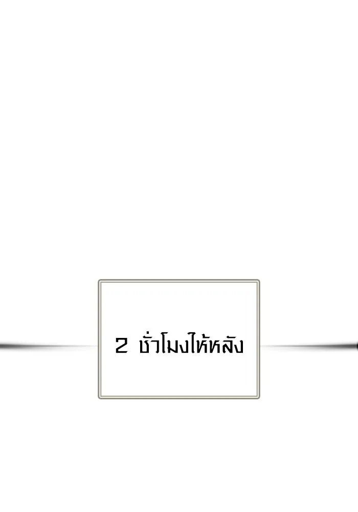 Surviving The Game as a Barbarian ตอนที่ 115 101