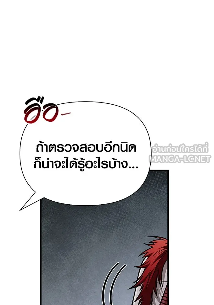 Surviving The Game as a Barbarian ตอนที่ 115 102