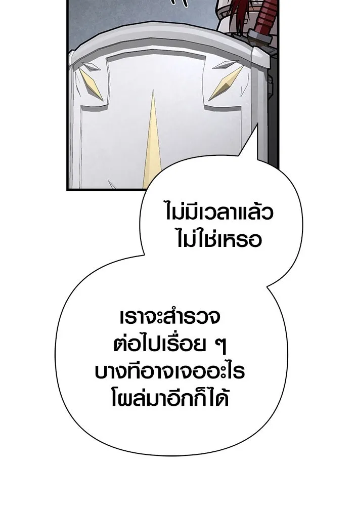 Surviving The Game as a Barbarian ตอนที่ 115 103