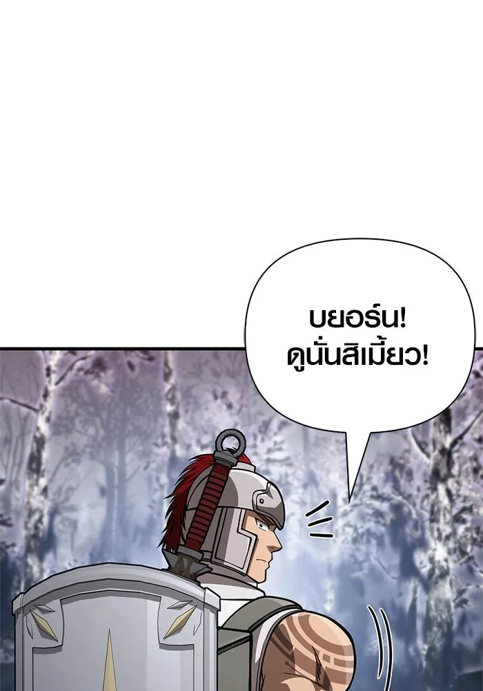 Surviving The Game as a Barbarian ตอนที่ 115 104
