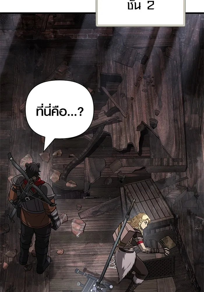Surviving The Game as a Barbarian ตอนที่ 115 113