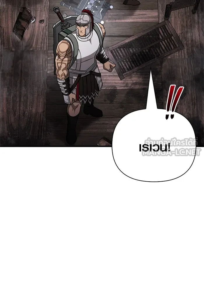 Surviving The Game as a Barbarian ตอนที่ 115 114