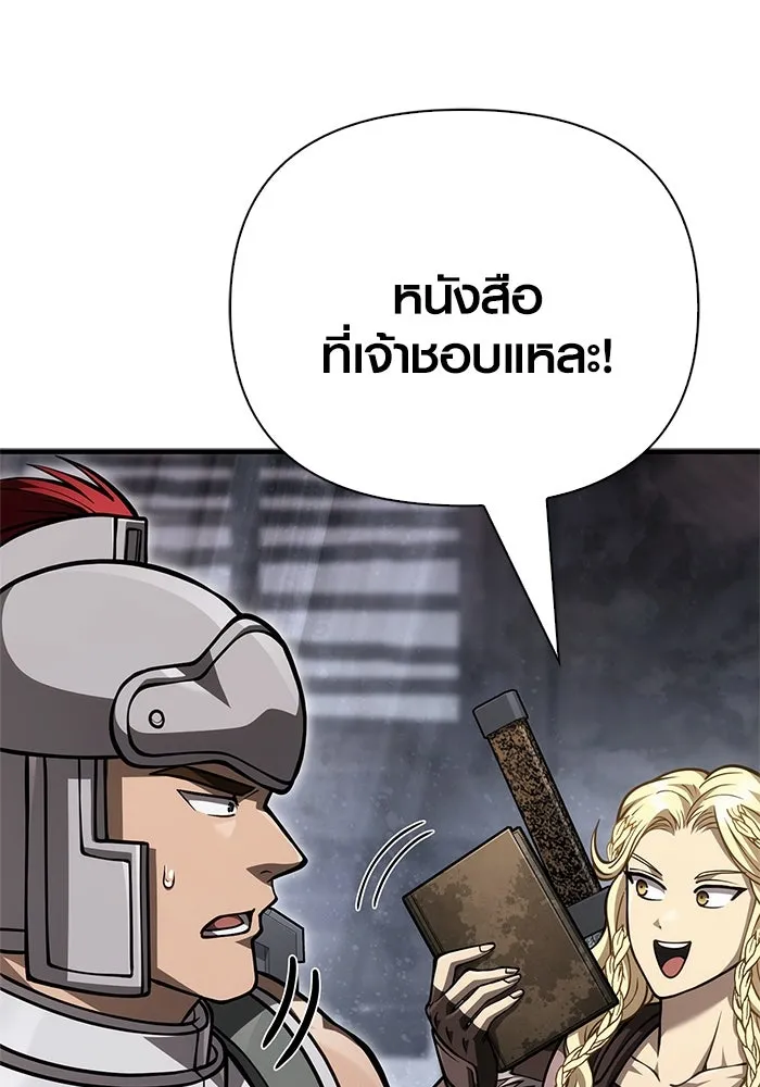 Surviving The Game as a Barbarian ตอนที่ 115 115