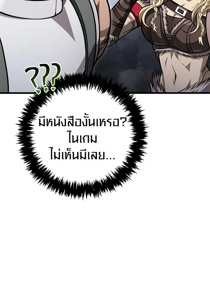 Surviving The Game as a Barbarian ตอนที่ 115 116