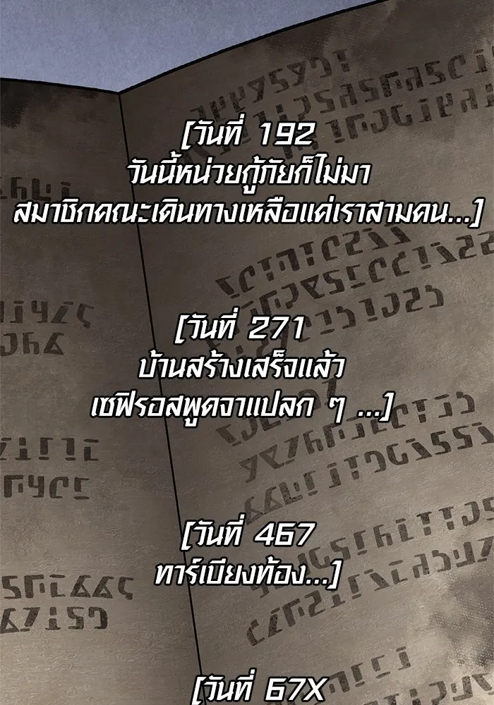 Surviving The Game as a Barbarian ตอนที่ 115 118