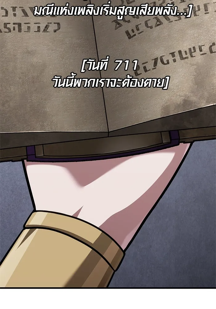 Surviving The Game as a Barbarian ตอนที่ 115 119