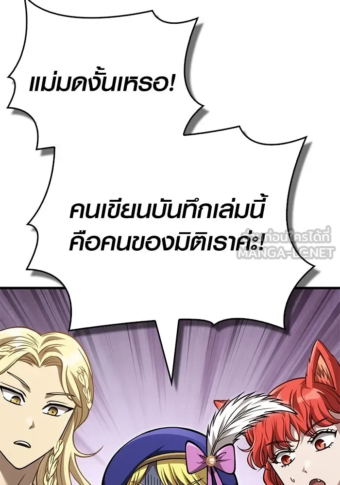 Surviving The Game as a Barbarian ตอนที่ 115 123